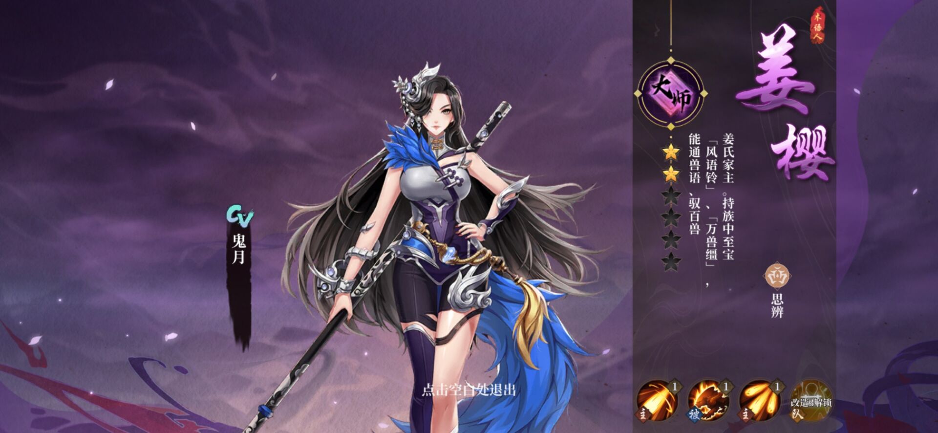 古剑奇谭木语人偃甲获取途经详解