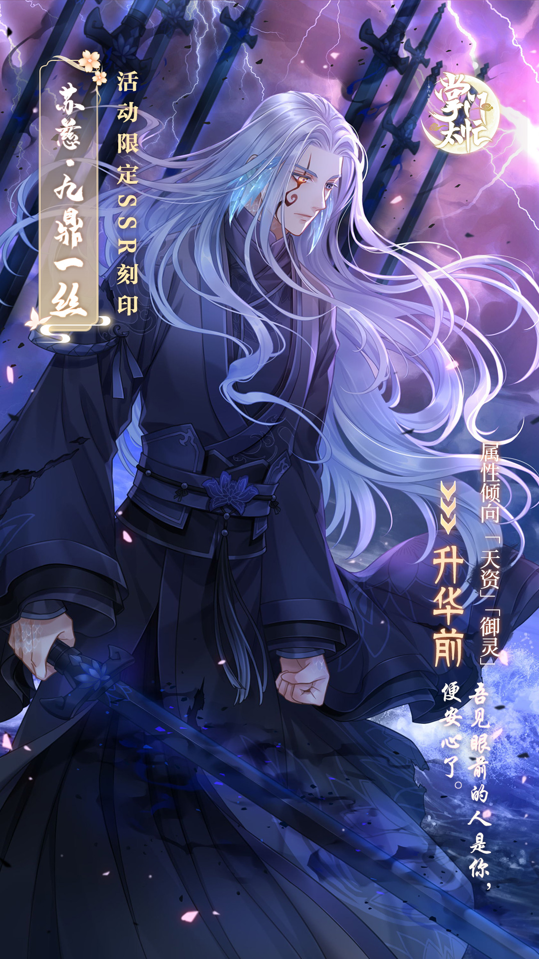 掌门太忙|劈风斩浪【刻印预览】