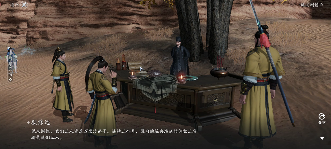 天赐版本｜司空央又在骗人啦！神兵奇遇之神术剧情全解析