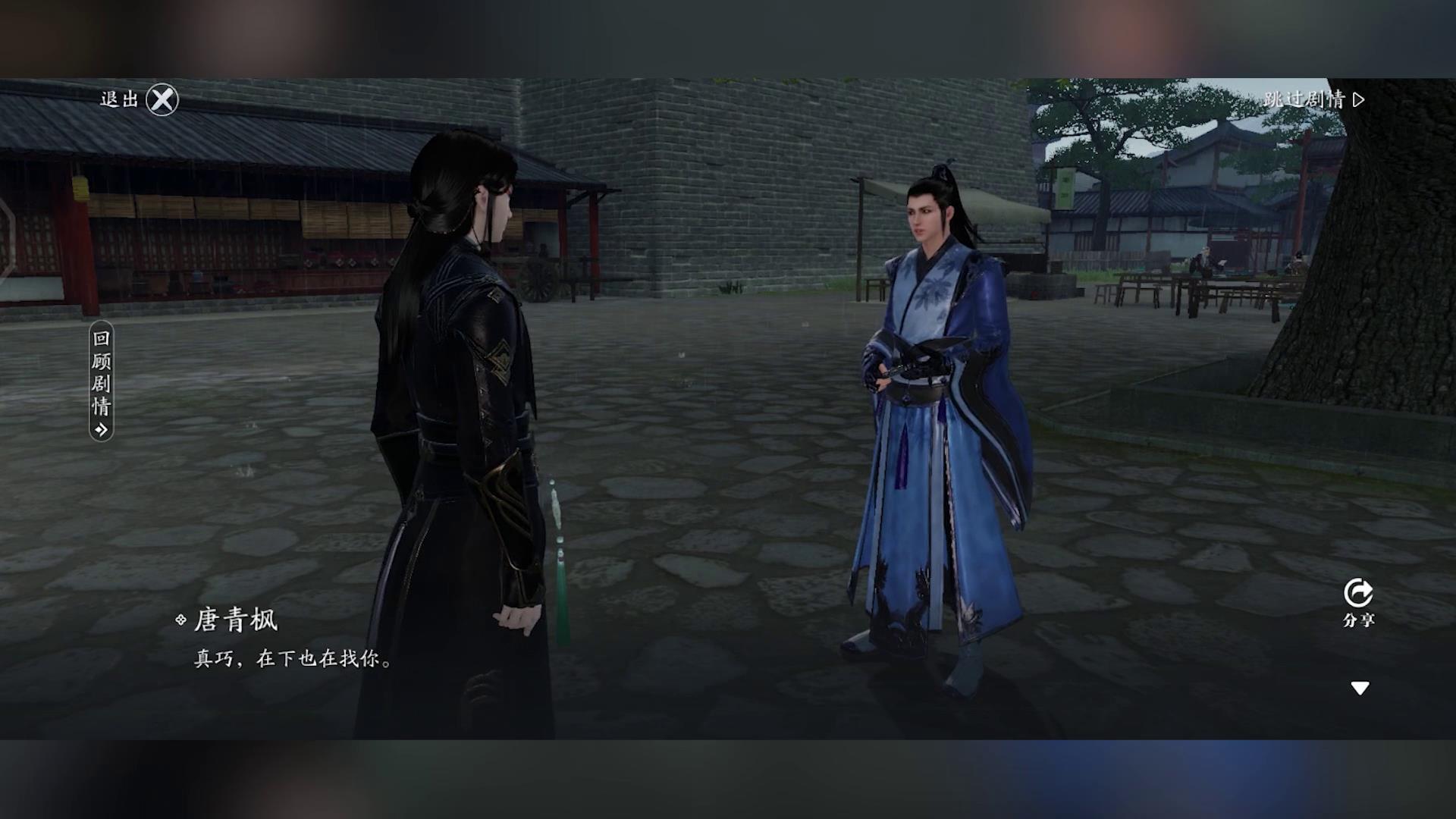 天涯明月刀：我怎么感觉这个唐青枫，不太对劲呢