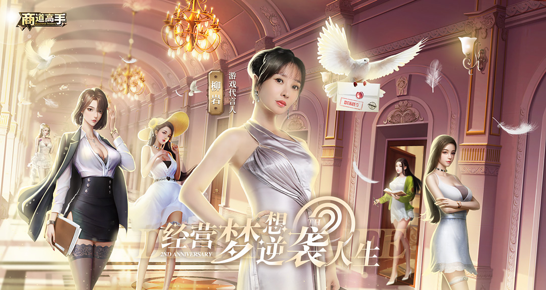 幸运女神柳岩降临，周年庆典6月10日开启！