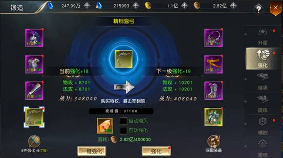 《圣戒信条》锻造系统介绍（一）