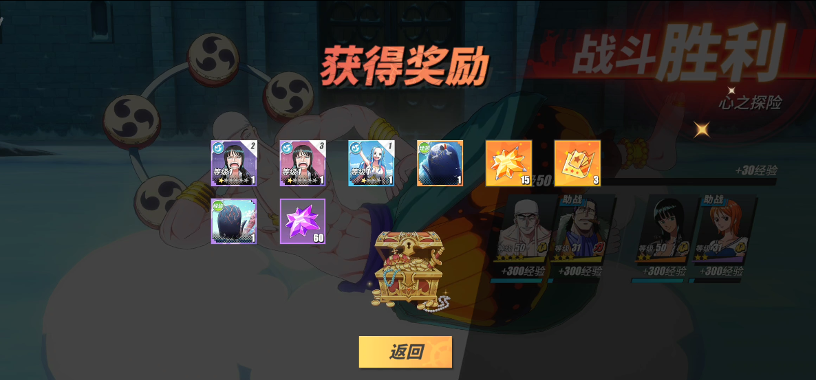 《航海王热血航线》心之探险第7层攻略 