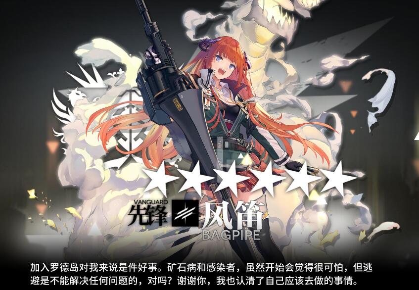 明日方舟：风笛不好用?部分玩家劝萌新别换,漏怪论又被搬出