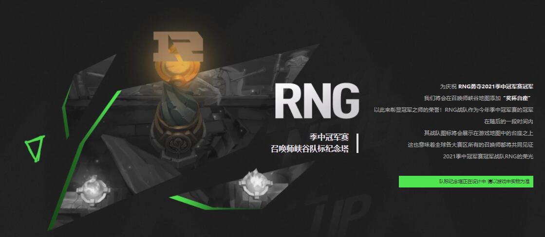 回应LCK的质疑？国服下血本庆祝RNG夺冠，力度远超2018年