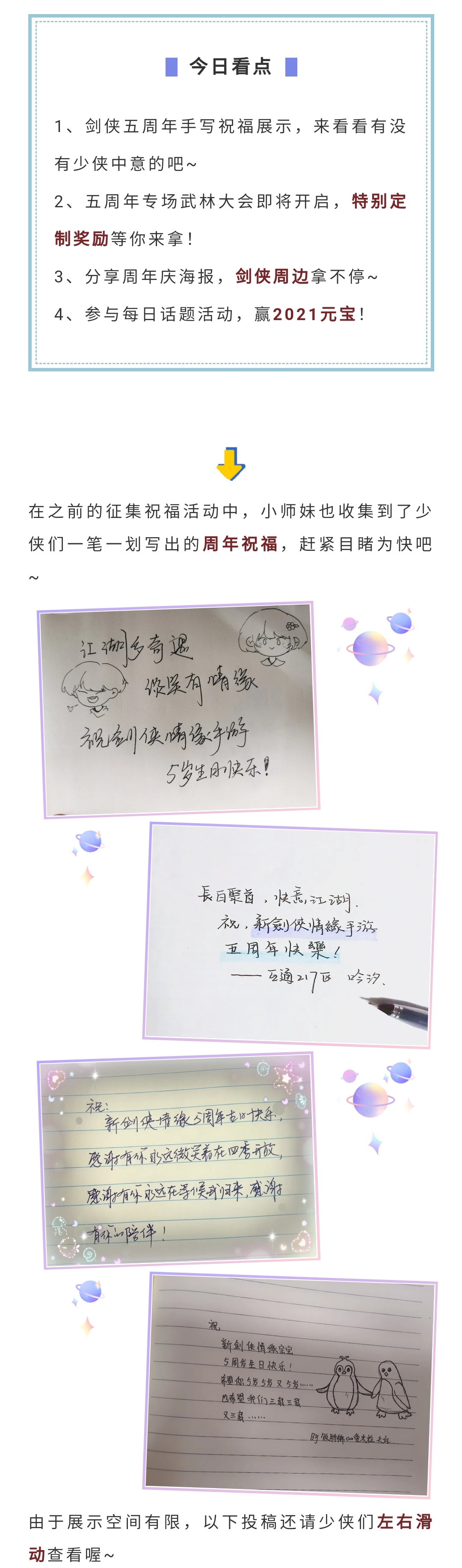 分享赢周边丨发完这条朋友圈，喜欢的人马上就会来找你！