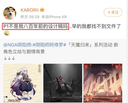 阴阳师美术又陷入瓶颈?茨木会有第二个SP形态?NGA出现奶茨