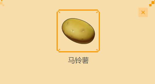 摩尔庄园农作物图鉴之——马铃薯
