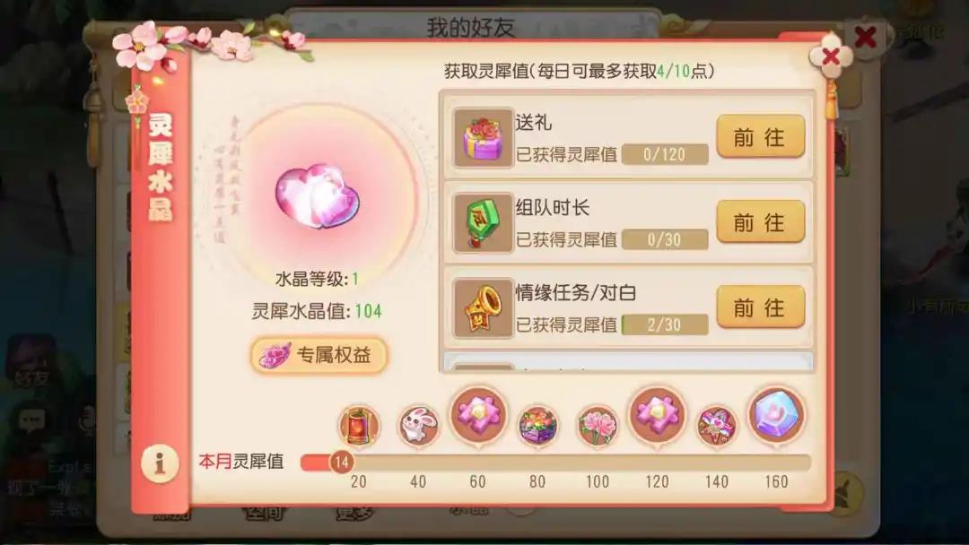 甜蜜521！灵犀水晶见证你和我！