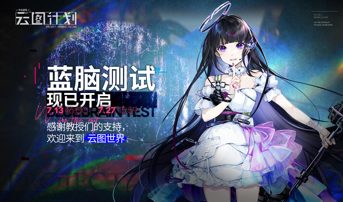 游戏老司机Vol.183：少女云图开启测试，二次元美少女带你体验不一样的策略战棋