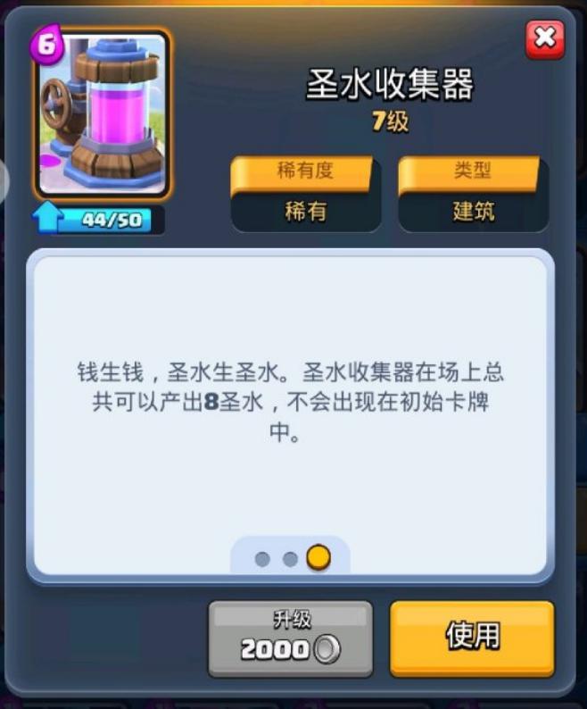 皇室战争曾经人手一张如今几乎垫底，这张传奇建筑物还有机会吗？