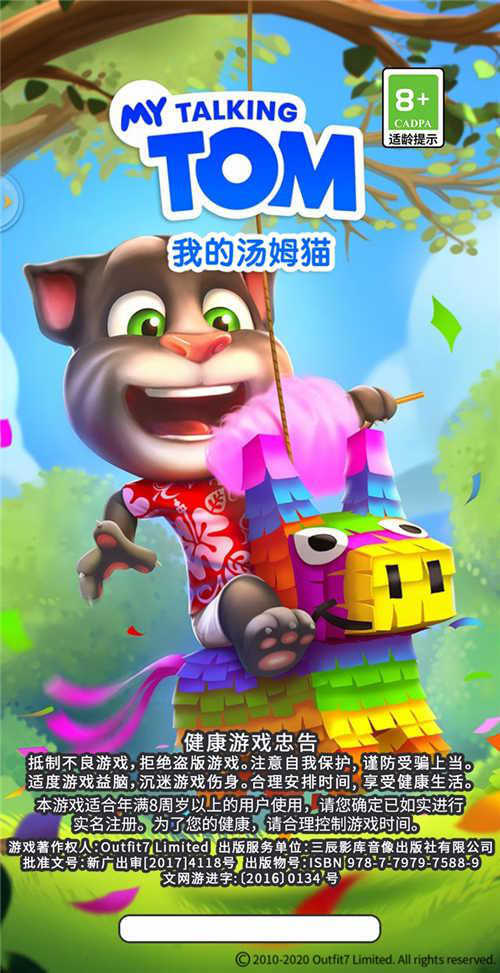 猫咪世界好治愈啊，还想再玩久一点！——《我的汤姆猫》