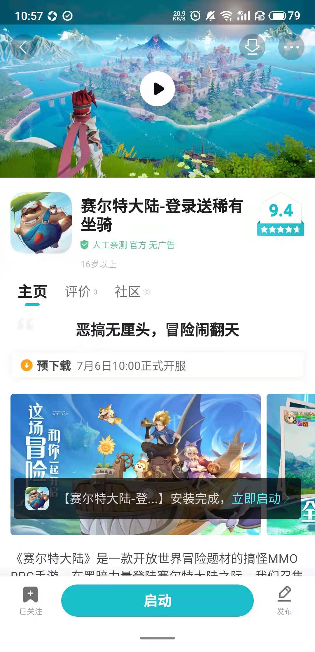 【获奖名单】【抽十连抽】欢迎来到赛尔特大陆，公测论坛重磅福利开启！