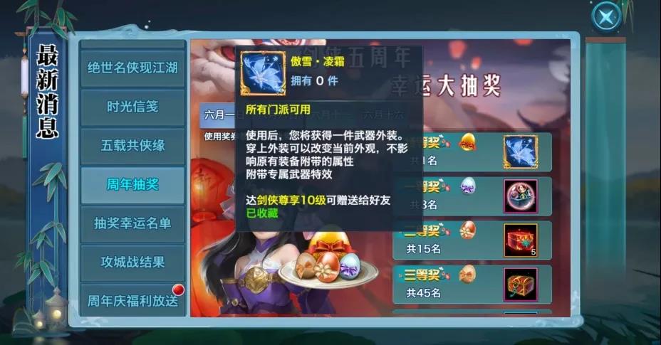 周年福利特辑③丨限量手办拿不停，小师妹喊你来做周年蛋糕啦！