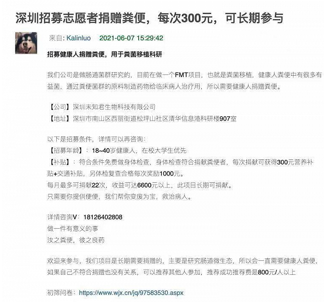 健康处男拉的一坨屎，能卖300块。