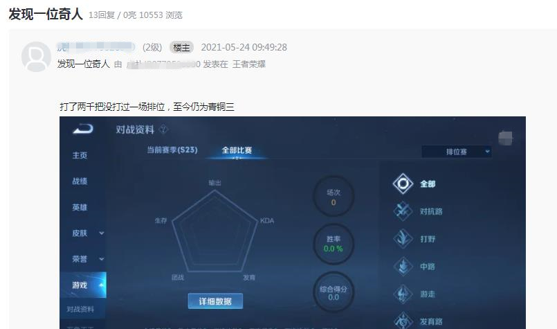王者荣耀玩家有多奇葩?2000场还是青铜3,号上只有1个英雄