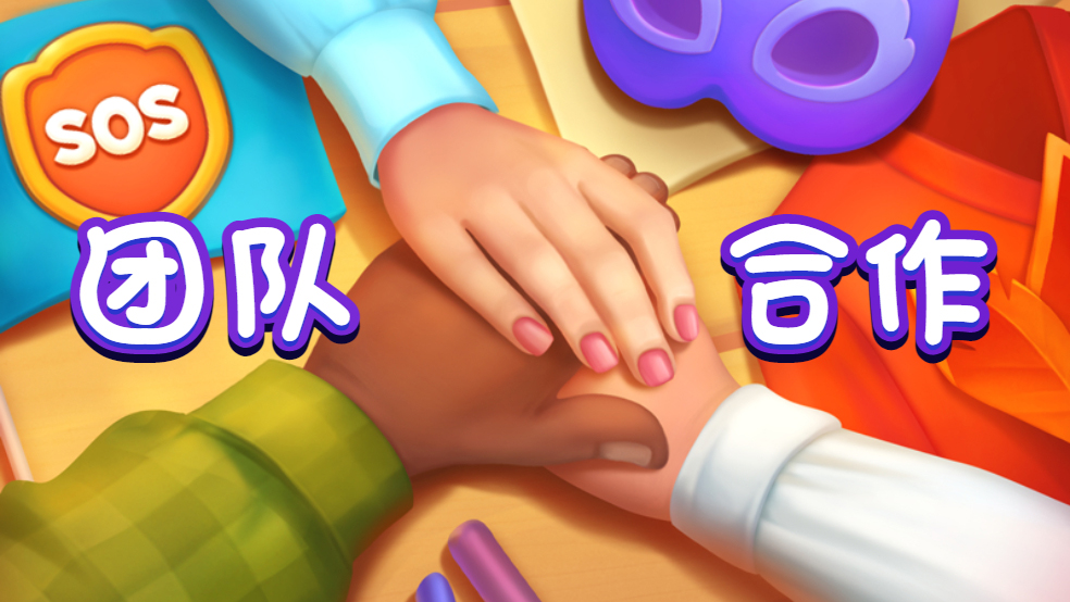 【团队精神怎么玩？】队友支棱起来！部落活动又来了！