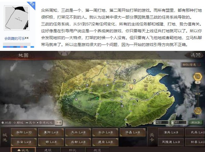 地奴的出现是因为游戏引导不正确？网友却表示：地奴的存在也有必要