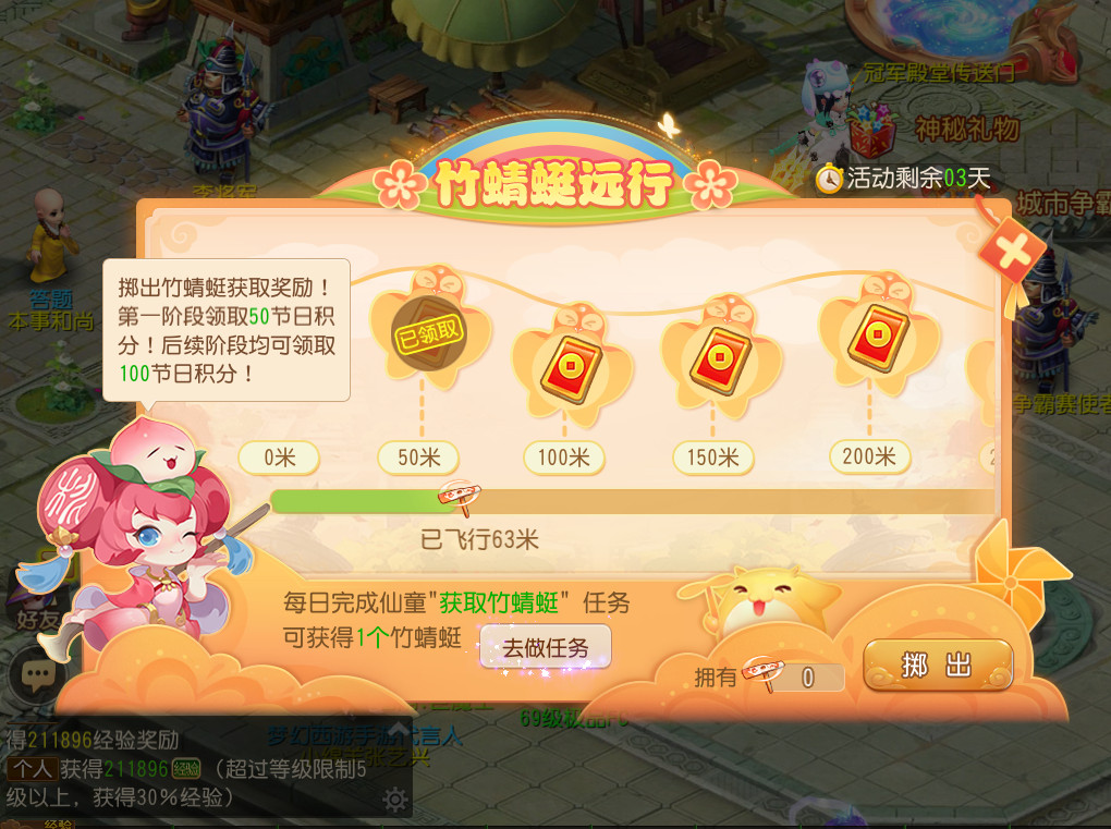 唤醒童心，《梦幻西游》手游儿童节活动愉快开启！