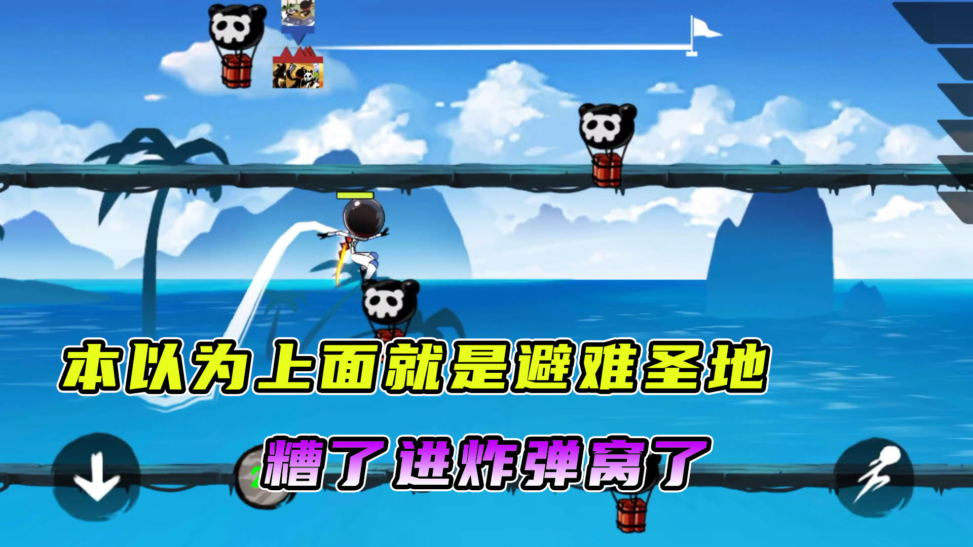 忍者必须死：本以为上来就会没事了，没想到我踏进了炸弹窝
