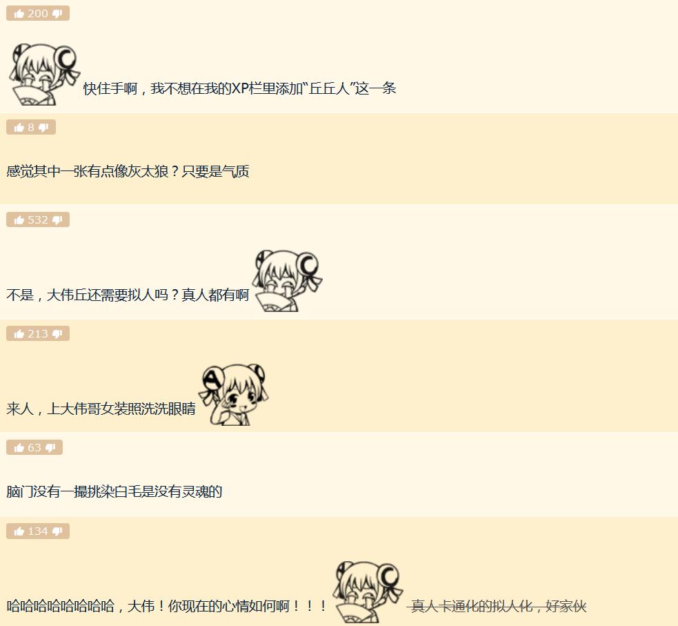 原神玩家把大伟丘拟人化，颜值飙升，网友却cue女装大伟哥?