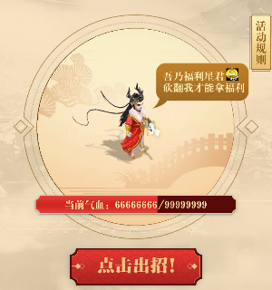 福利星君2