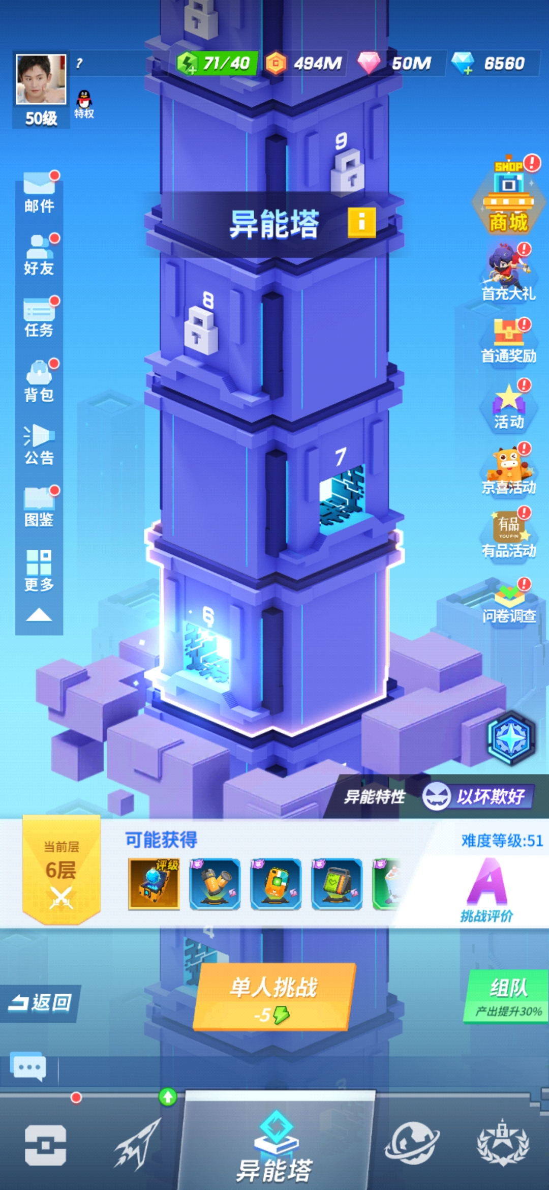 比特宇宙路障大消除——全新玩法“异能研究所”