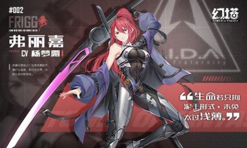 《幻塔》“赦免天使”集结PV解禁 声优阵容公布