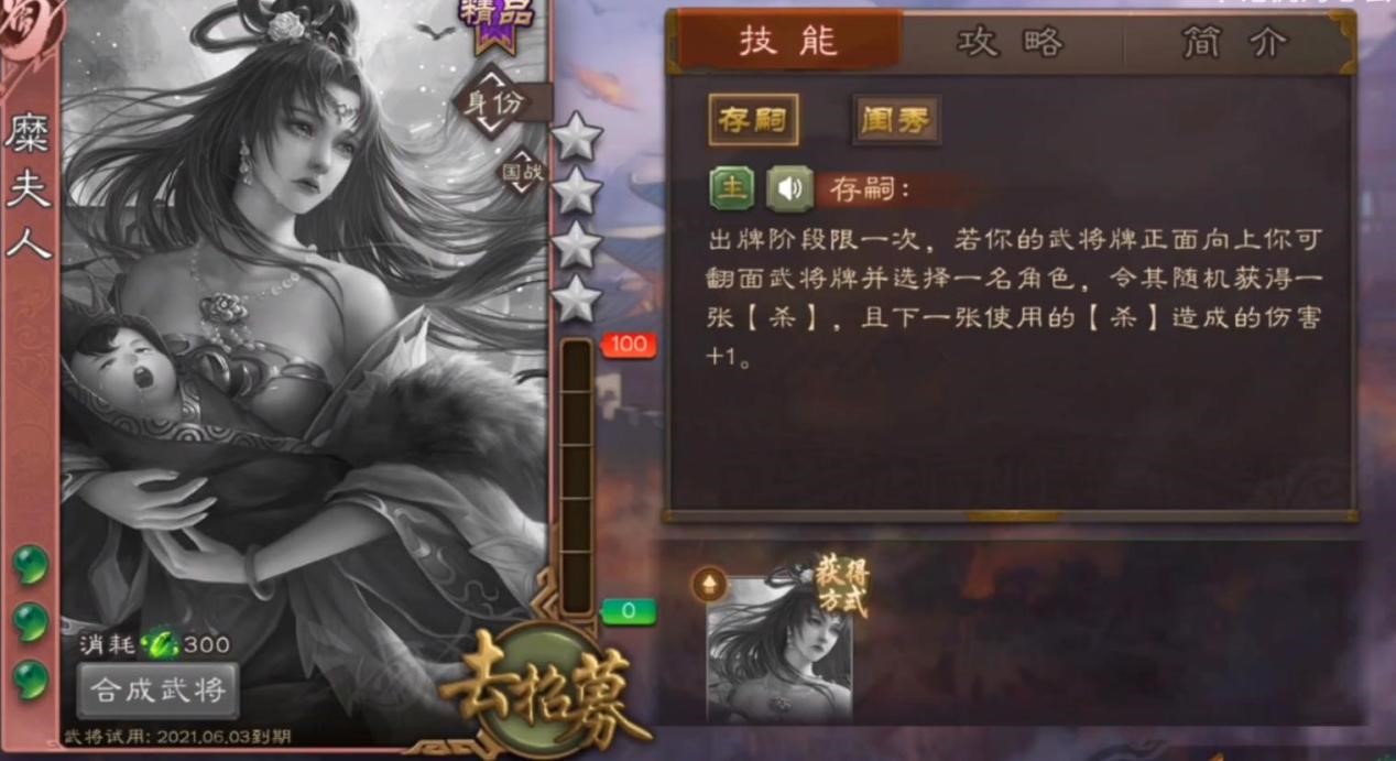 三国杀:官方终于又出女武将,刘备老婆再次成吴国“贤内助”
