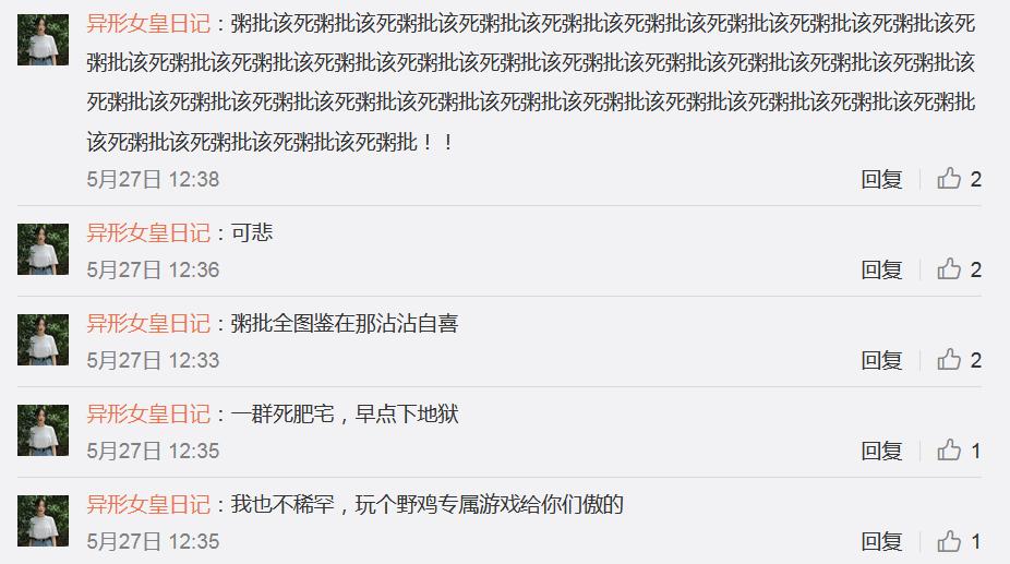 明日方舟巨婴找共号被怼后黑化,辱骂舟游玩家,言语很恶毒
