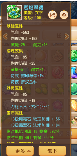 击碎八强魔咒！水帘洞两年坚守终得冠军
