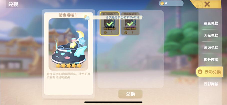 摩尔庄园杀熟?扭蛋出货氪金党不敌零氪党,冲销越多体验越差