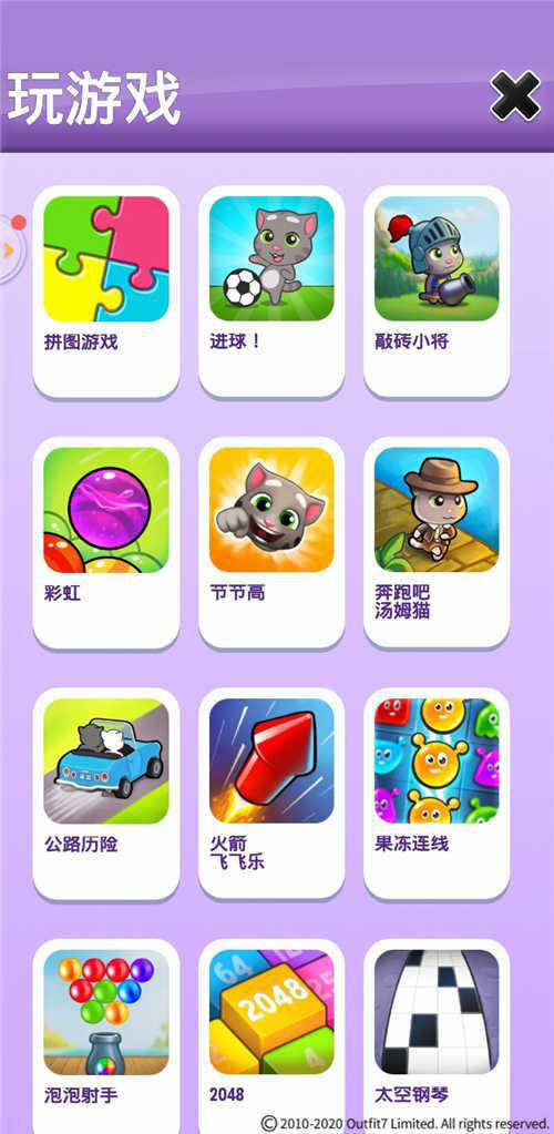 《我的汤姆猫》快来和孩子一起享受闲暇时光吧~