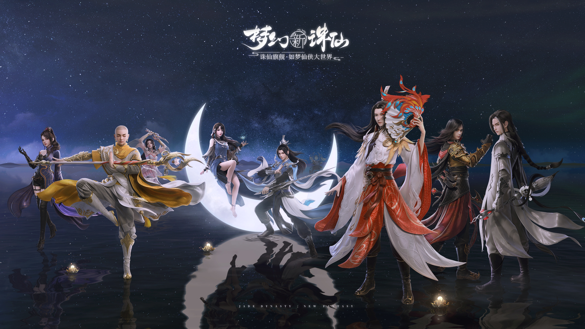 梦幻新诛仙公测定档6月25日八大福利活动即将开启