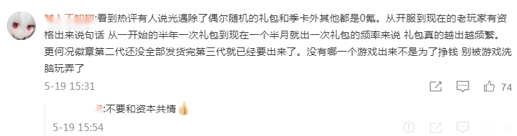 光遇：第3批徽章曝光，定价存疑，光之子骂骂咧咧互相嘲讽?