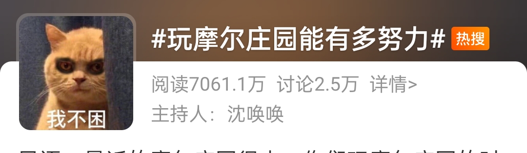 玩摩尔庄园能有多努力，玩家呼吁开防沉迷，还央求被踢