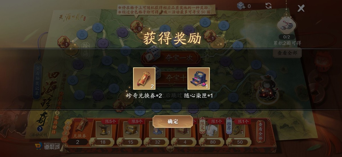 四海珍奇活动上线！限定时装、精美特效，天刀手游6·18一网打尽！