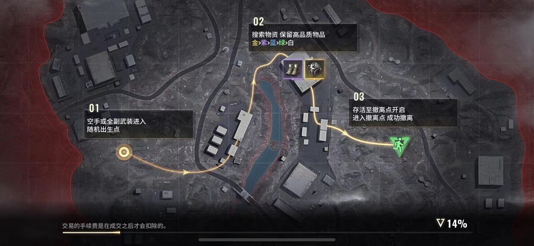 超凡先锋新手教程怎么过？