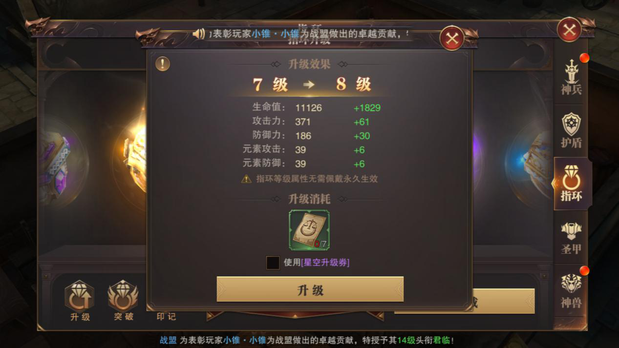 【精灵攻略库】战力解析最终篇，教会你提升指环、神兽、天鹰、坐骑系统！