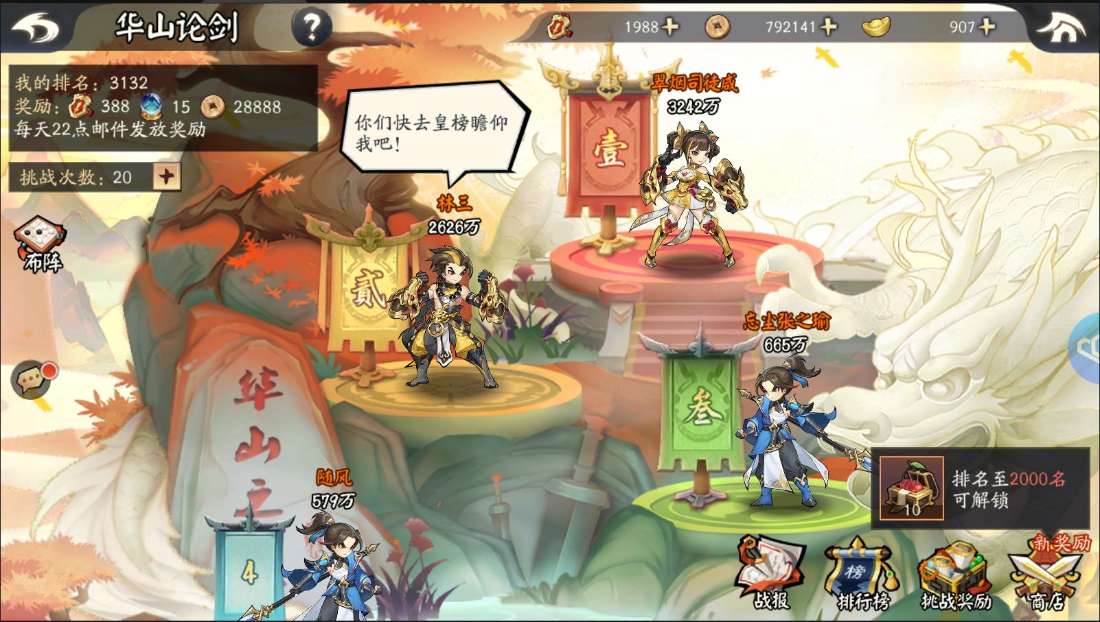 煮酒论江湖，少侠行天下！