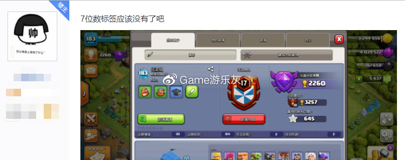 部落冲突：什么是老玩家？游戏ID七位数，打过180万的肥鱼？