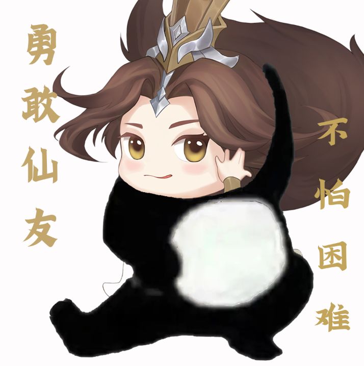 萌妹运营日记四 | 勇敢仙友，不怕困难！【内含福利】