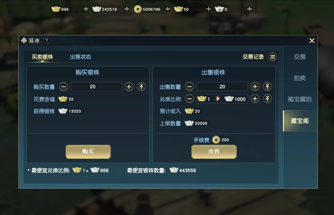 叮～您有一封藏宝阁系统使用指南，请查收！