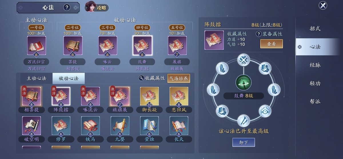 五毒职业专题｜全新职业五毒PVP、PVE不同少侠心法推荐
