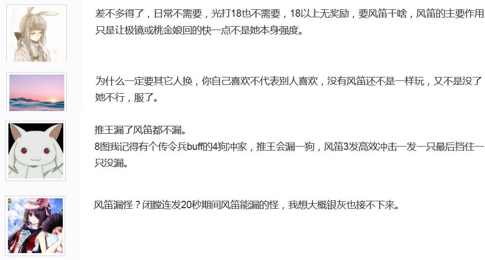 明日方舟：风笛不好用?部分玩家劝萌新别换,漏怪论又被搬出