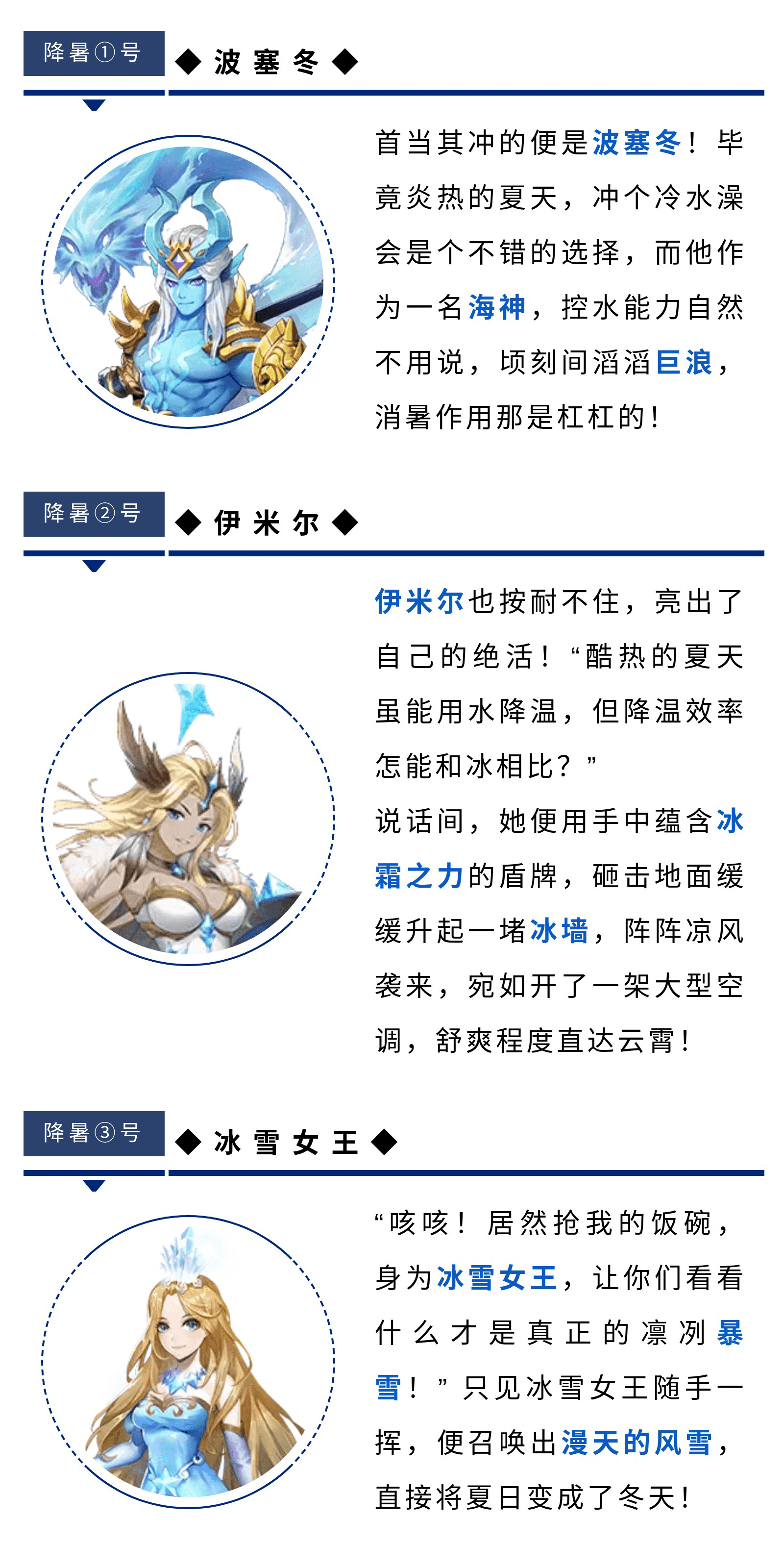 夏日消暑哪家强？冒险大陆就找俺！