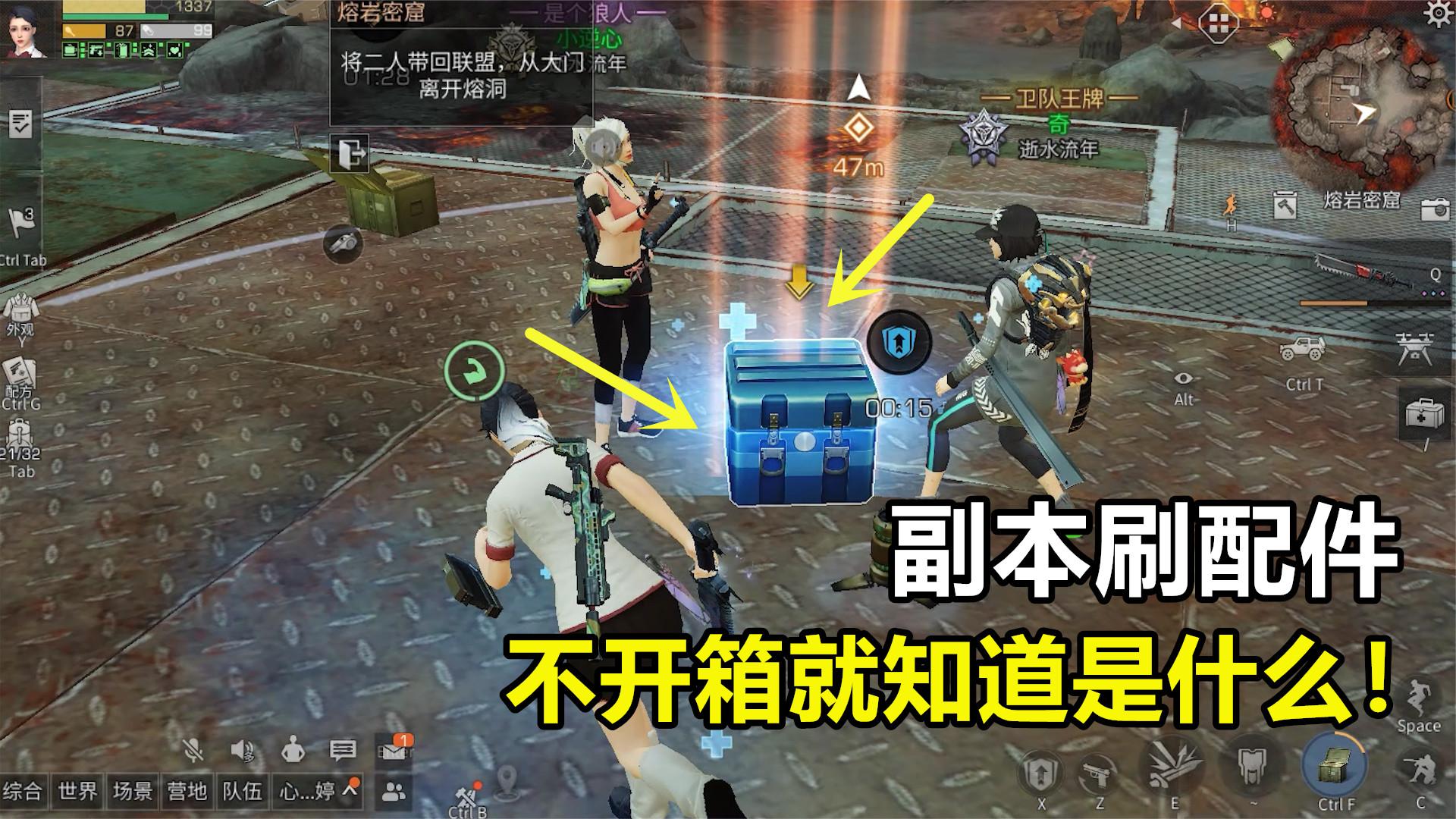 明日之后：副本刷配件？不用开箱子就知道是什么配件！