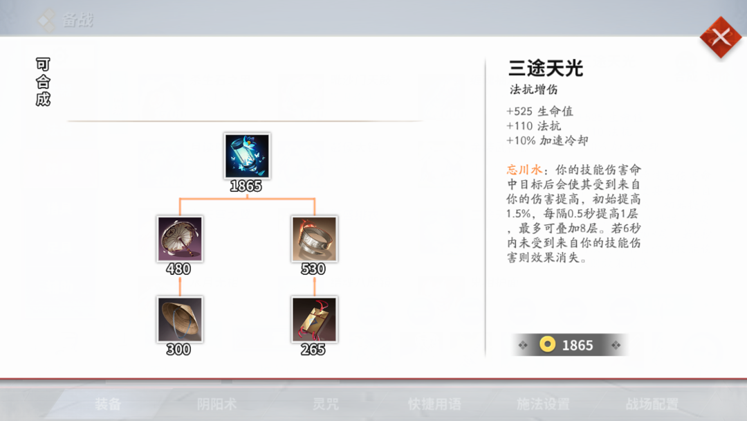 防具里的强力武器 她的油纸灯好犀利 决战 平安京 通灵王联动攻略 小米游戏中心