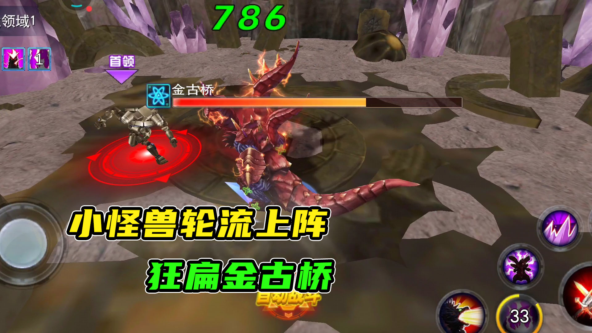 奥特曼传奇英雄：带着我的小怪兽，轮流上阵狂扁金古桥