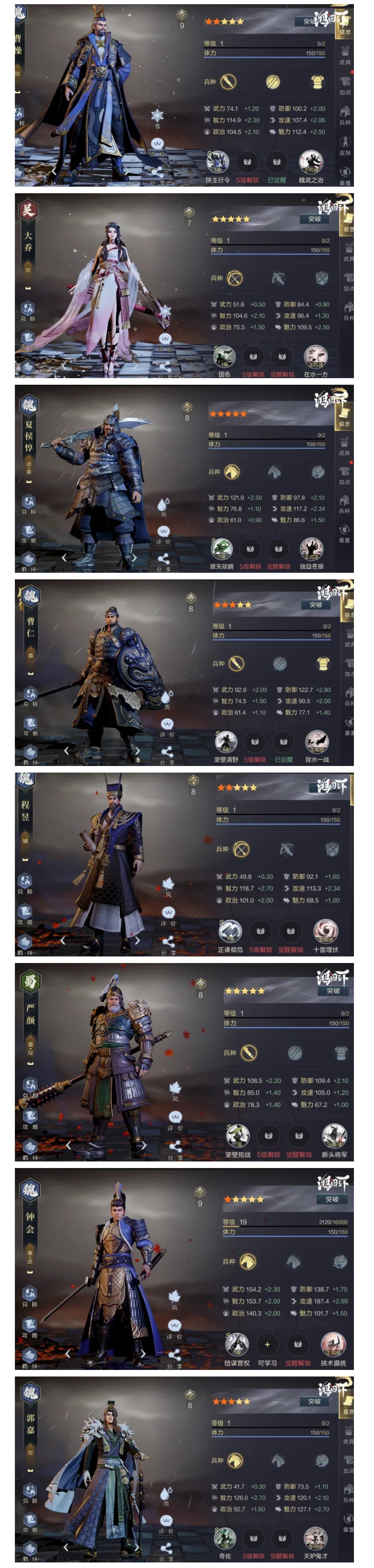 学府配将馆丨快乐就是“控制”！快乐曹植他来啦！